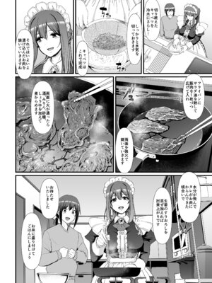 [人生横滑り。 (荒岸来歩)] あまあまサキュバスメイドリィゼさん_09__008