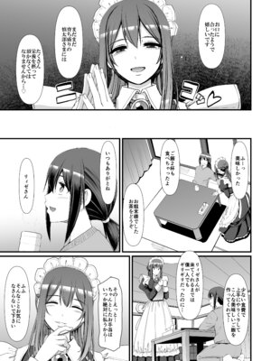 [人生横滑り。 (荒岸来歩)] あまあまサキュバスメイドリィゼさん_12__011