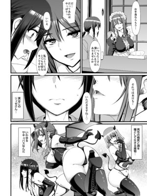 [人生横滑り。 (荒岸来歩)] あまあまサキュバスメイドリィゼさん_13__012