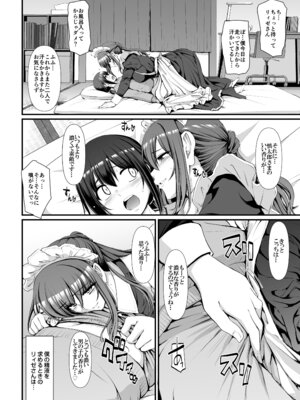 [人生横滑り。 (荒岸来歩)] あまあまサキュバスメイドリィゼさん_15__014