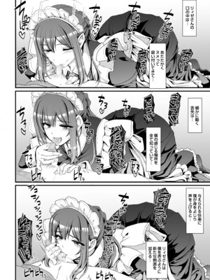 [人生横滑り。 (荒岸来歩)] あまあまサキュバスメイドリィゼさん_19__018