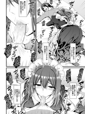 [人生横滑り。 (荒岸来歩)] あまあまサキュバスメイドリィゼさん_21__020