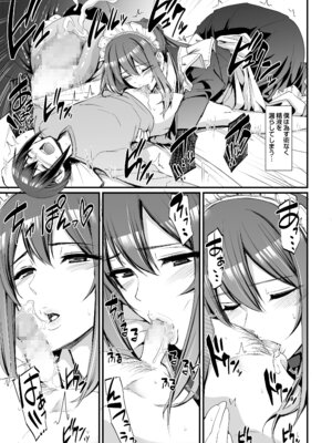 [人生横滑り。 (荒岸来歩)] あまあまサキュバスメイドリィゼさん_22__021