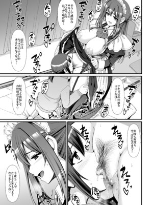 [人生横滑り。 (荒岸来歩)] あまあまサキュバスメイドリィゼさん_26__025