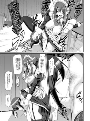 [人生横滑り。 (荒岸来歩)] あまあまサキュバスメイドリィゼさん_28__027