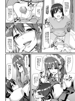 [人生横滑り。 (荒岸来歩)] あまあまサキュバスメイドリィゼさん_29__028