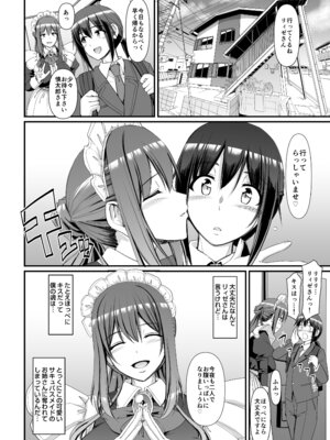 [人生横滑り。 (荒岸来歩)] あまあまサキュバスメイドリィゼさん_41__040