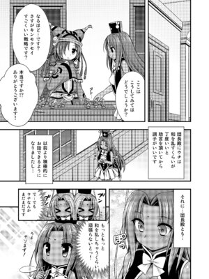 [心之家 (忠之みょうし)] 褐色の花に (フラワーナイトガール) [DL版]_03__002