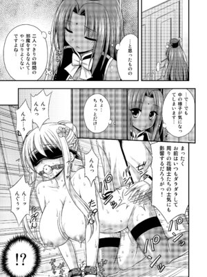 [心之家 (忠之みょうし)] 褐色の花に (フラワーナイトガール) [DL版]_05__004