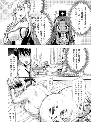 [心之家 (忠之みょうし)] 褐色の花に (フラワーナイトガール) [DL版]_06__005