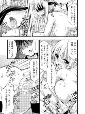 [心之家 (忠之みょうし)] 褐色の花に (フラワーナイトガール) [DL版]_07__006