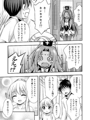 [心之家 (忠之みょうし)] 褐色の花に (フラワーナイトガール) [DL版]_09__008