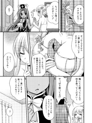 [心之家 (忠之みょうし)] 褐色の花に (フラワーナイトガール) [DL版]_11__010