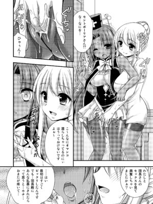 [心之家 (忠之みょうし)] 褐色の花に (フラワーナイトガール) [DL版]_12__011