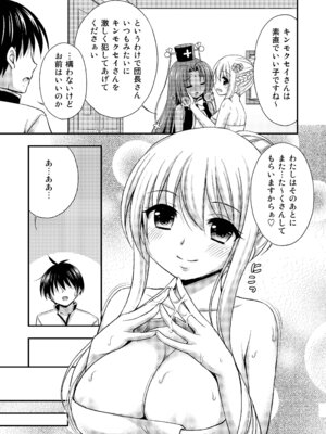 [心之家 (忠之みょうし)] 褐色の花に (フラワーナイトガール) [DL版]_13__012