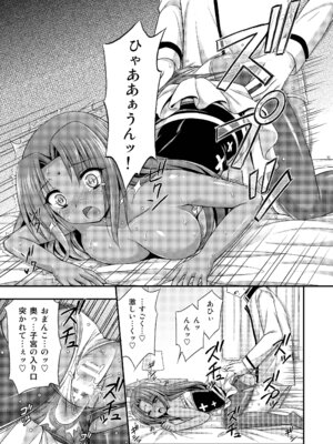 [心之家 (忠之みょうし)] 褐色の花に (フラワーナイトガール) [DL版]_15__014