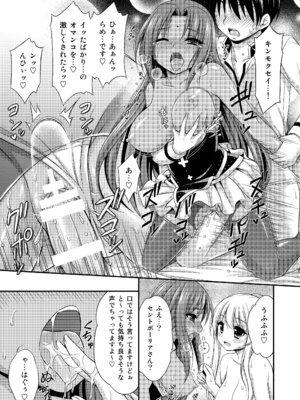 [心之家 (忠之みょうし)] 褐色の花に (フラワーナイトガール) [DL版]_17__016