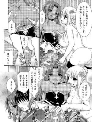 [心之家 (忠之みょうし)] 褐色の花に (フラワーナイトガール) [DL版]_18__017