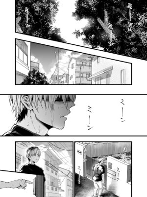 [梅本制作委員会 (茶菓山しん太)] ふたりが幸せになっていく姿を見るくらいなら死んだほうがいい。 3 [DL版]_02_futari3_001