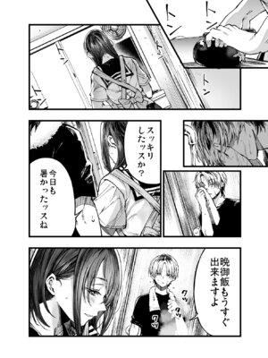 [梅本制作委員会 (茶菓山しん太)] ふたりが幸せになっていく姿を見るくらいなら死んだほうがいい。 3 [DL版]_08_futari3_007