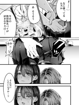 [梅本制作委員会 (茶菓山しん太)] ふたりが幸せになっていく姿を見るくらいなら死んだほうがいい。 3 [DL版]_10_futari3_009