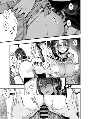 [梅本制作委員会 (茶菓山しん太)] ふたりが幸せになっていく姿を見るくらいなら死んだほうがいい。 3 [DL版]_12_futari3_011