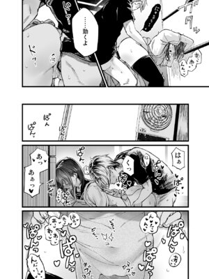 [梅本制作委員会 (茶菓山しん太)] ふたりが幸せになっていく姿を見るくらいなら死んだほうがいい。 3 [DL版]_13_futari3_012