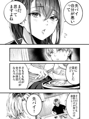 [梅本制作委員会 (茶菓山しん太)] ふたりが幸せになっていく姿を見るくらいなら死んだほうがいい。 3 [DL版]_16_futari3_015