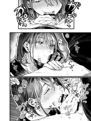 [梅本制作委員会 (茶菓山しん太)] ふたりが幸せになっていく姿を見るくらいなら死んだほうがいい。 3 [DL版]_21_futari3_020