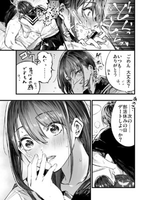 [梅本制作委員会 (茶菓山しん太)] ふたりが幸せになっていく姿を見るくらいなら死んだほうがいい。 3 [DL版]_22_futari3_021