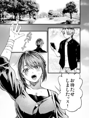 [梅本制作委員会 (茶菓山しん太)] ふたりが幸せになっていく姿を見るくらいなら死んだほうがいい。 3 [DL版]_24_futari3_023