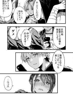 [梅本制作委員会 (茶菓山しん太)] ふたりが幸せになっていく姿を見るくらいなら死んだほうがいい。 3 [DL版]_26_futari3_025