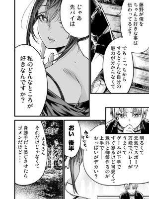 [梅本制作委員会 (茶菓山しん太)] ふたりが幸せになっていく姿を見るくらいなら死んだほうがいい。 3 [DL版]_29_futari3_028