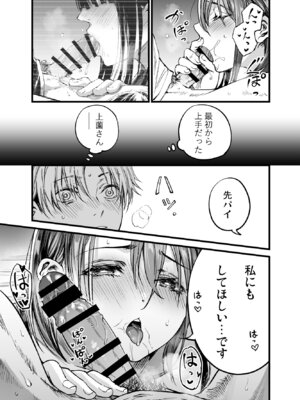 [梅本制作委員会 (茶菓山しん太)] ふたりが幸せになっていく姿を見るくらいなら死んだほうがいい。 3 [DL版]_36_futari3_035