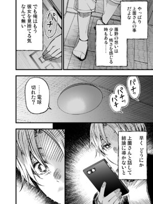 [梅本制作委員会 (茶菓山しん太)] ふたりが幸せになっていく姿を見るくらいなら死んだほうがいい。 3 [DL版]_49_futari3_048