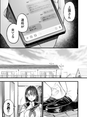 [梅本制作委員会 (茶菓山しん太)] ふたりが幸せになっていく姿を見るくらいなら死んだほうがいい。 3 [DL版]_50_futari3_049