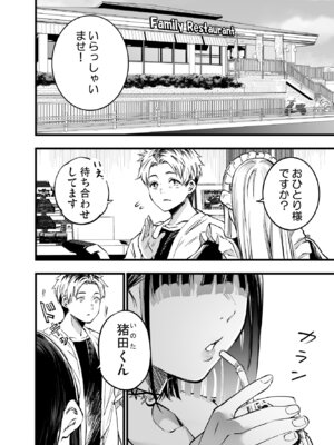 [梅本制作委員会 (茶菓山しん太)] ふたりが幸せになっていく姿を見るくらいなら死んだほうがいい。 3 [DL版]_53_futari3_052