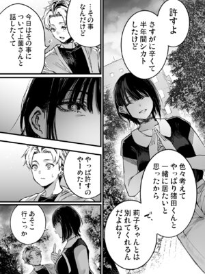 [梅本制作委員会 (茶菓山しん太)] ふたりが幸せになっていく姿を見るくらいなら死んだほうがいい。 3 [DL版]_58_futari3_057