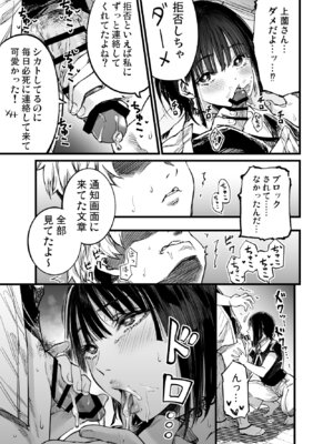 [梅本制作委員会 (茶菓山しん太)] ふたりが幸せになっていく姿を見るくらいなら死んだほうがいい。 3 [DL版]_60_futari3_059