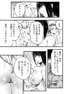 [梅本制作委員会 (茶菓山しん太)] ふたりが幸せになっていく姿を見るくらいなら死んだほうがいい。 3 [DL版]_62_futari3_061