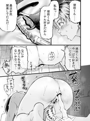 [梅本制作委員会 (茶菓山しん太)] ふたりが幸せになっていく姿を見るくらいなら死んだほうがいい。 3 [DL版]_64_futari3_063