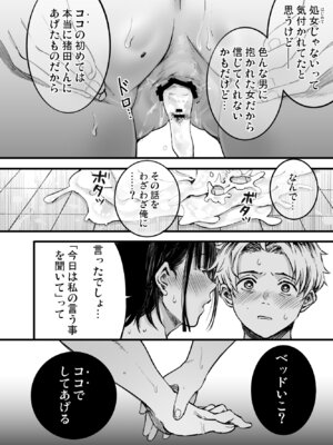 [梅本制作委員会 (茶菓山しん太)] ふたりが幸せになっていく姿を見るくらいなら死んだほうがいい。 3 [DL版]_65_futari3_064