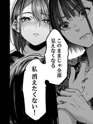 [梅本制作委員会 (茶菓山しん太)] ふたりが幸せになっていく姿を見るくらいなら死んだほうがいい。 3 [DL版]_77_futari3_076