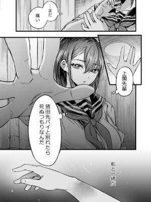 [梅本制作委員会 (茶菓山しん太)] ふたりが幸せになっていく姿を見るくらいなら死んだほうがいい。 3 [DL版]_78_futari3_077