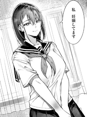 [梅本制作委員会 (茶菓山しん太)] ふたりが幸せになっていく姿を見るくらいなら死んだほうがいい。 3 [DL版]_81_futari3_080