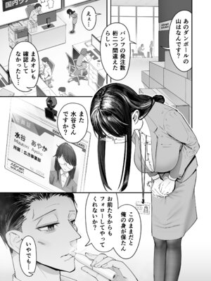 [滑らか精肉店 (kamasu)] ビンカン地味子は生きヅラい!!!_03_003