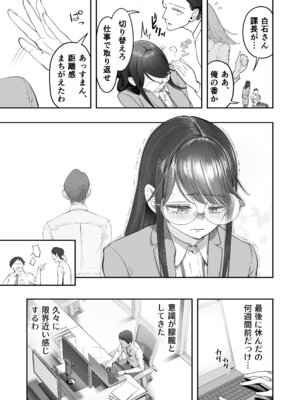 [滑らか精肉店 (kamasu)] ビンカン地味子は生きヅラい!!!_05_005