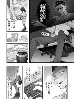 [滑らか精肉店 (kamasu)] ビンカン地味子は生きヅラい!!!_06_006