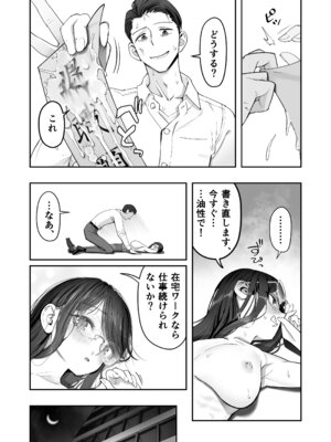 [滑らか精肉店 (kamasu)] ビンカン地味子は生きヅラい!!!_41_041