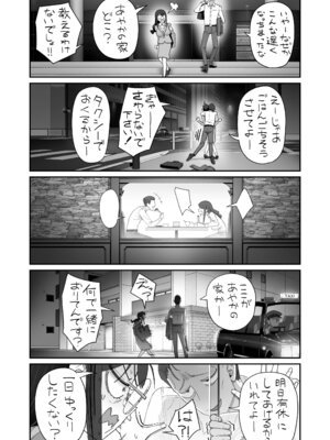 [滑らか精肉店 (kamasu)] ビンカン地味子は生きヅラい!!!_42_042